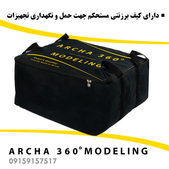 تجهیزات فیلمبرداری آرچا 360 سری مدلینگ