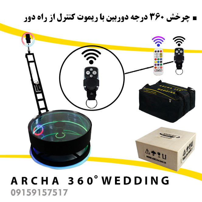 تجهیزات فیلمبرداری آرچا 360 سری ودینگ