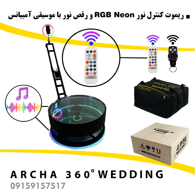 تجهیزات فیلمبرداری آرچا 360 سری ودینگ