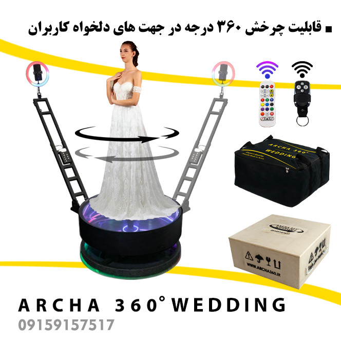 تجهیزات فیلمبرداری آرچا 360 سری ودینگ