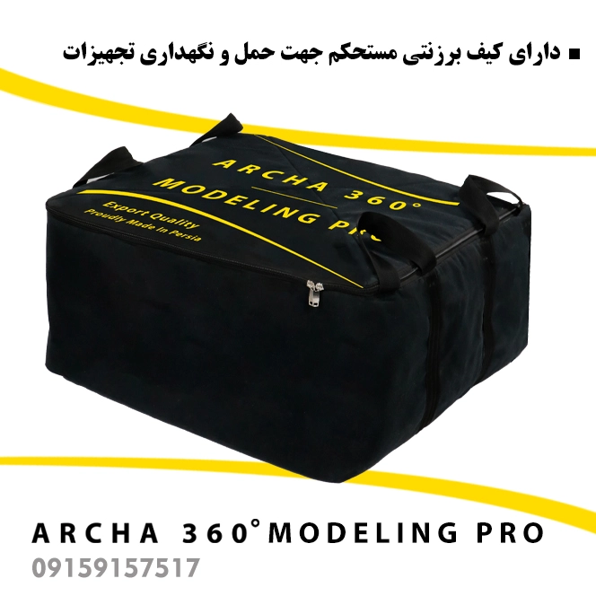 تجهیزات فیلمبرداری آرچا 360 سری مدلینگ پرو