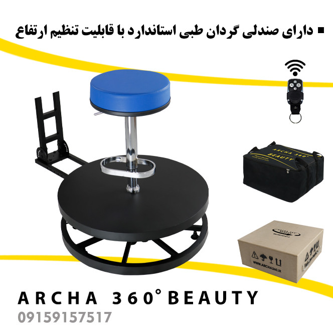 تجهیزات اسکن سه بعدی آرچا 360 سری بیوتی