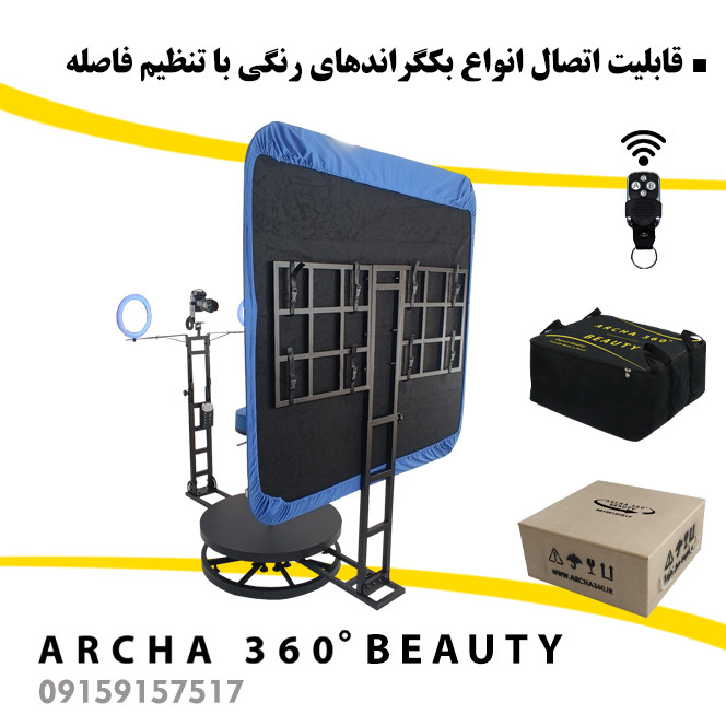 تجهیزات اسکن سه بعدی آرچا 360 سری بیوتی