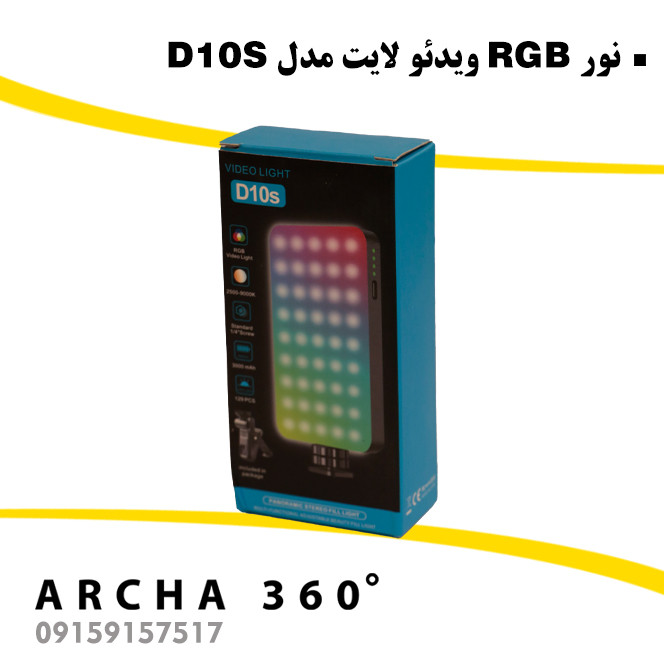 نور RGB ویدئولایت مدل D10S