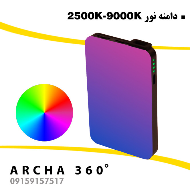 نور RGB ویدئولایت مدل D10S
