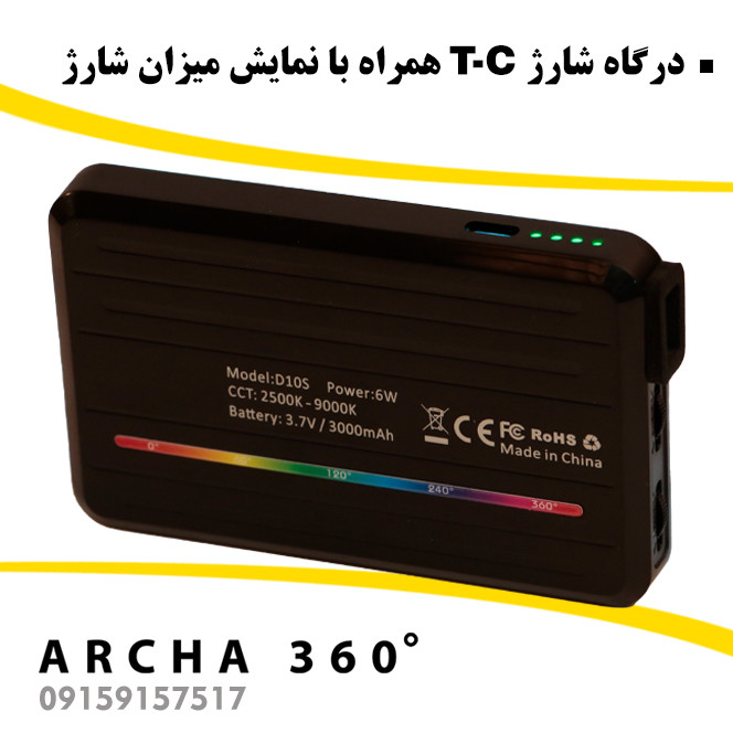نور RGB ویدئولایت مدل D10S