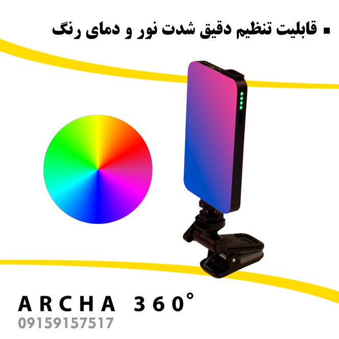 نور RGB ویدئولایت مدل D10S