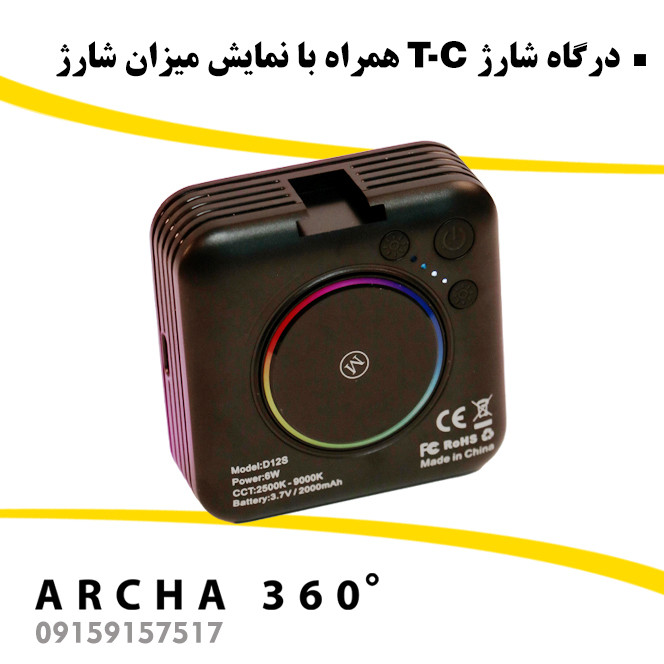نور RGB ویدئولایت مدل D12S