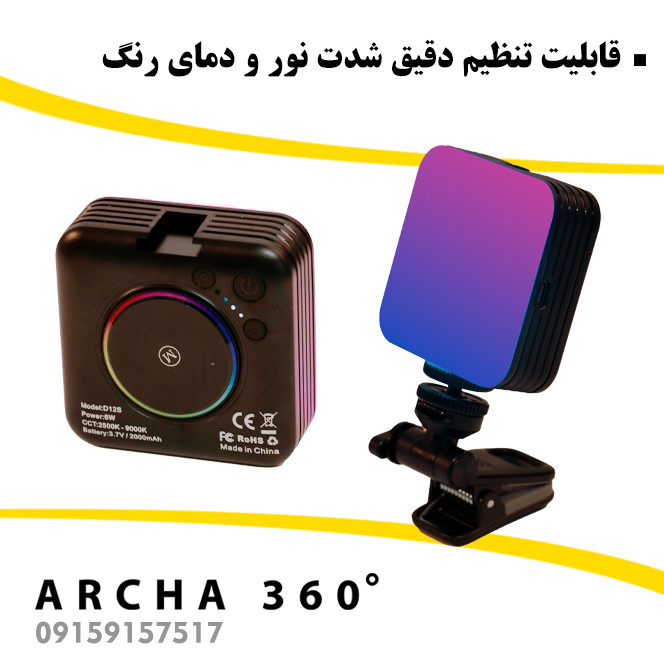 نور RGB ویدئولایت مدل D12S