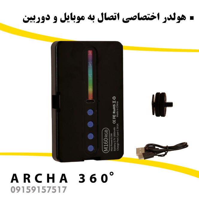 نور RGB ویدئولایت مدل M160