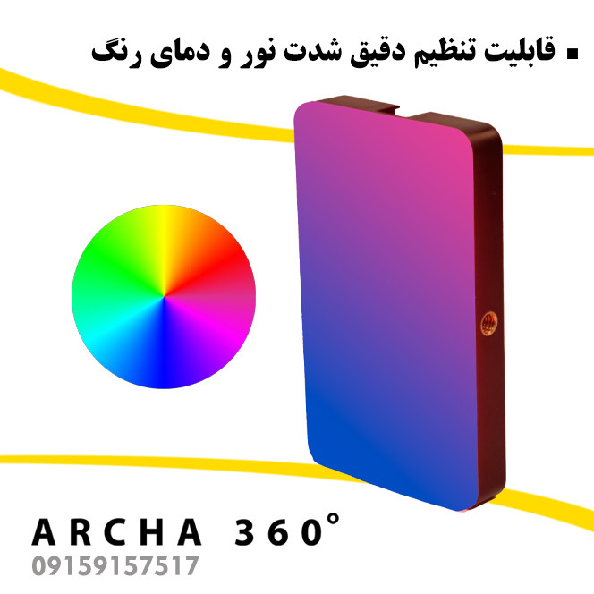 نور RGB ویدئولایت مدل M160