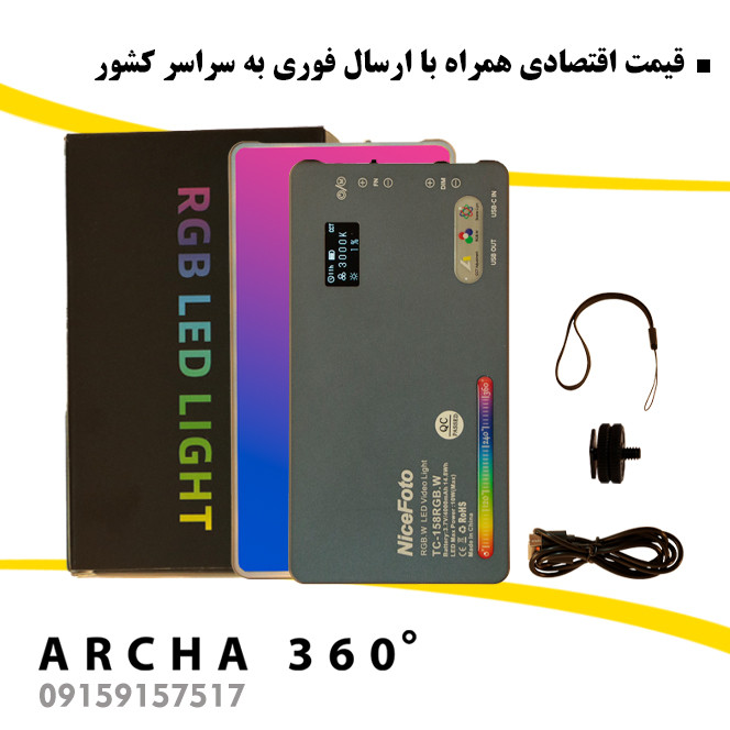 نور RGB ویدئولایت NiceFoto مدل TC158