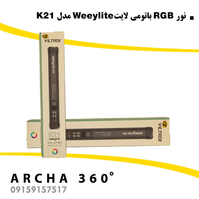 نور RGB باتومی لایت Weeylite مدل k21