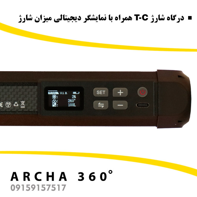 نور RGB باتومی لایت Weeylite مدل k21