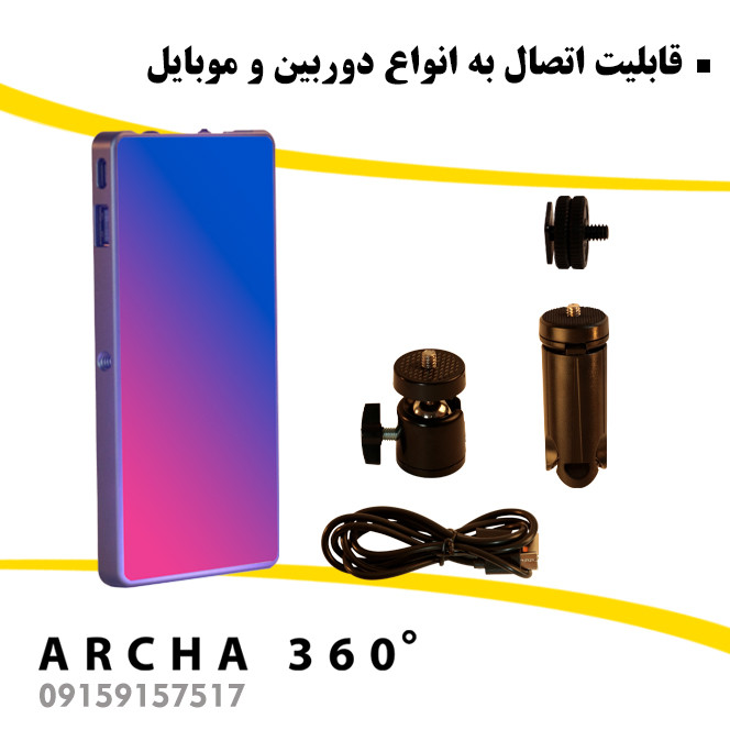 نور RGB ویدئولایت Septa مدل Max360