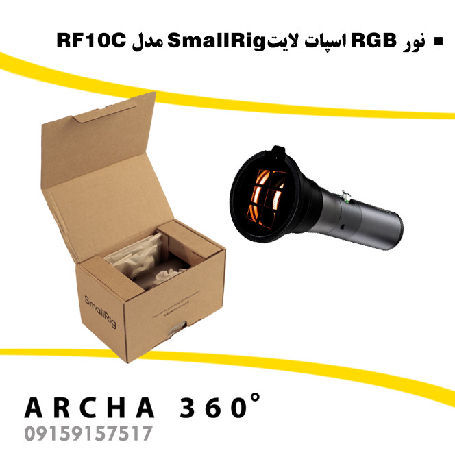 نور RGB اسپات لایت SmallRig مدل RF10C