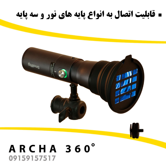 نور RGB اسپات لایت SmallRig مدل RF10C