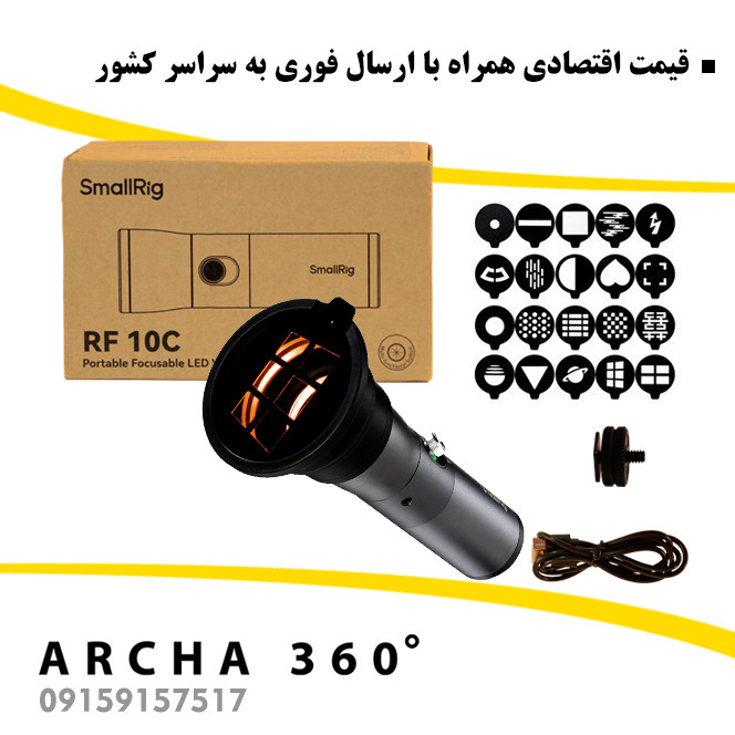 نور RGB اسپات لایت SmallRig مدل RF10C