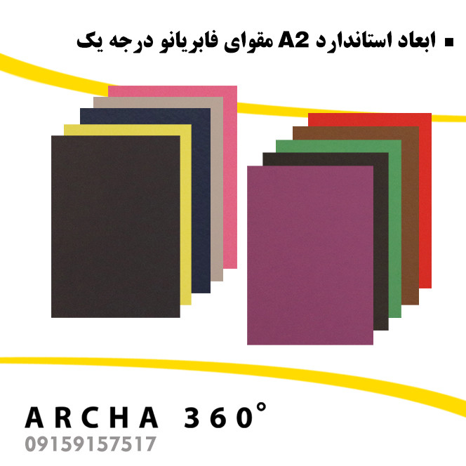 بک گراند فیلمبرداری و عکاسی Fabriano
