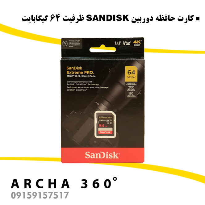 کارت حافظه دوربین برند Sandisk ظرفیت 64 گیگابایت