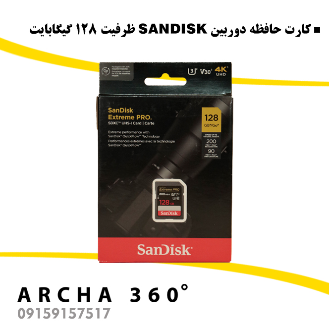 کارت حافظه دوربین برند Sandisk ظرفیت 128 گیگابایت
