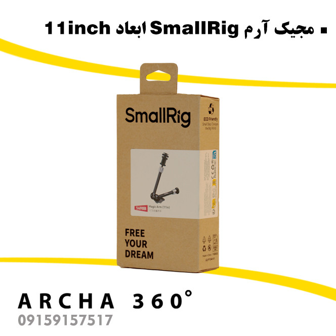 مجیک آرم SmallRig ابعاد 11inch