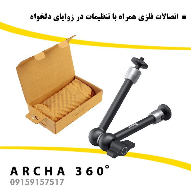 مجیک آرم SmallRig ابعاد 11inch