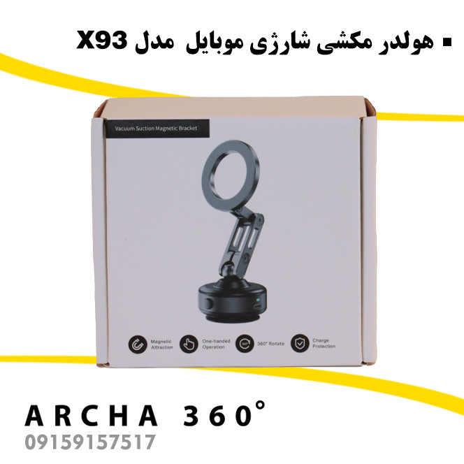 هولدر مکشی شارژی موبایل مدل Mobile Holder X93