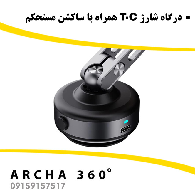 هولدر مکشی شارژی موبایل مدل Mobile Holder X93