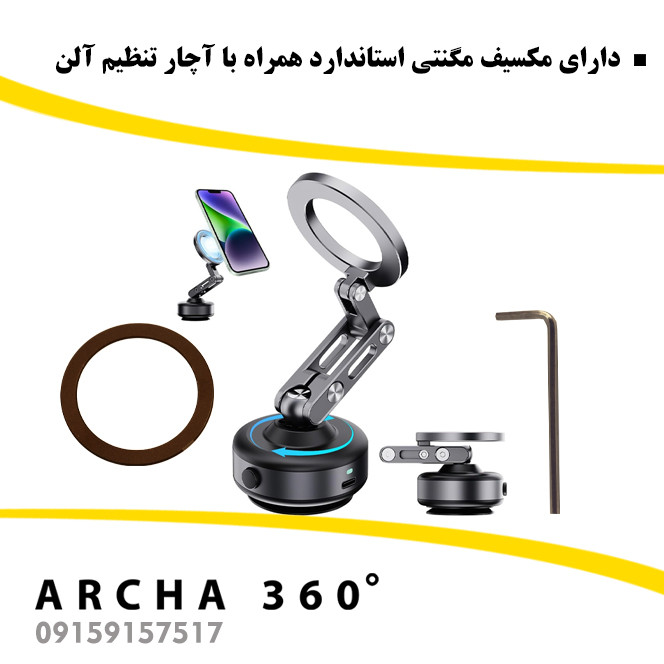 هولدر مکشی شارژی موبایل مدل Mobile Holder X93