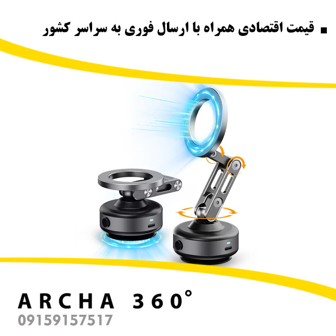 هولدر مکشی شارژی موبایل مدل Mobile Holder X93
