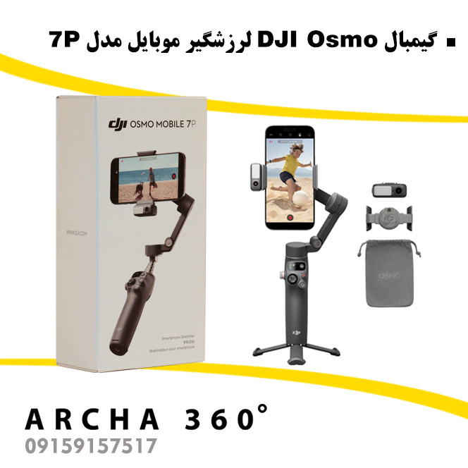 گیمبال لرزشگیر موبایل Osmo Mobile مدل 7P
