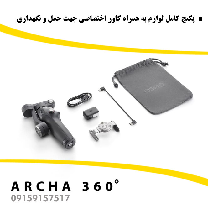 گیمبال لرزشگیر موبایل Osmo Mobile مدل 7P