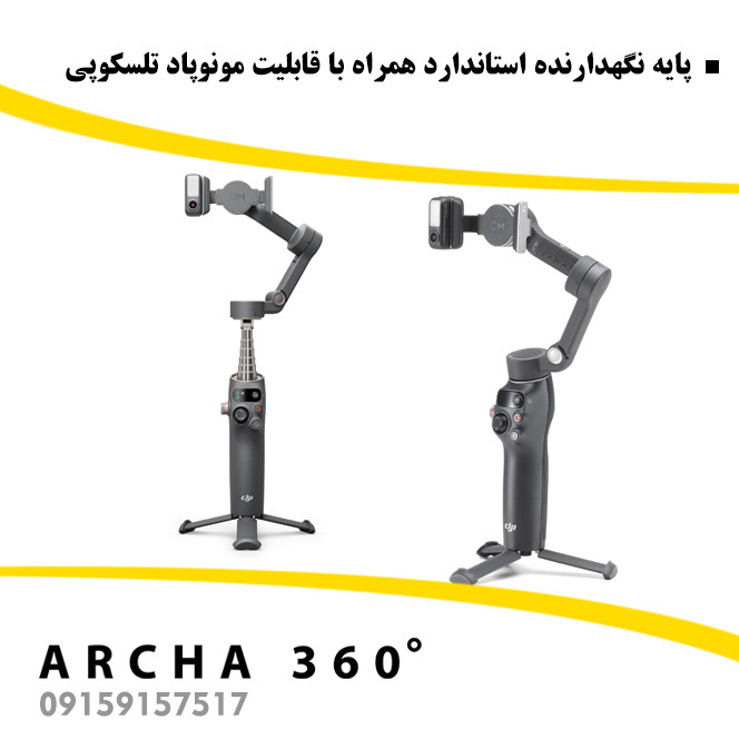 گیمبال لرزشگیر موبایل Osmo Mobile مدل 7P