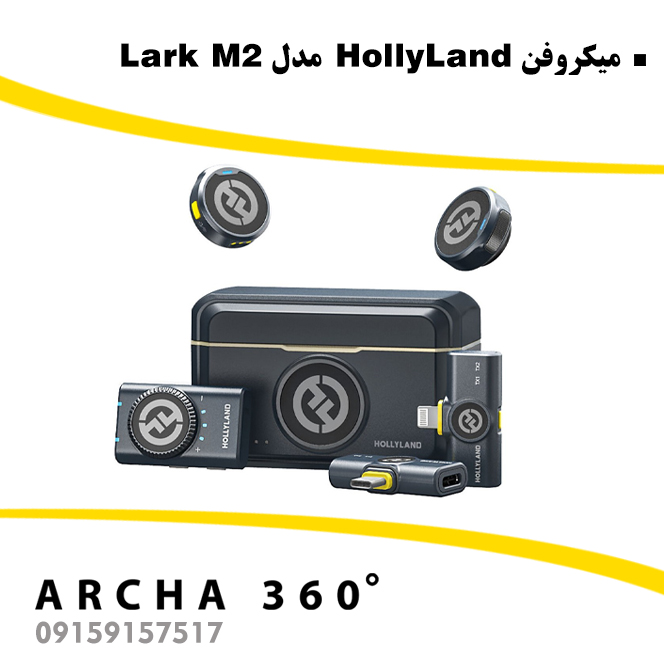 میکروفن Hollyland مدل Lark M2