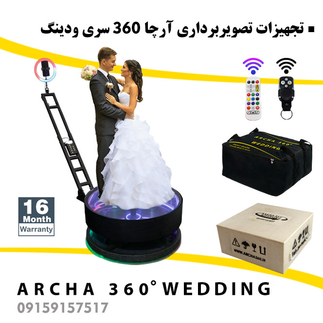 تجهیزات فیلمبرداری آرچا 360 سری ودینگ